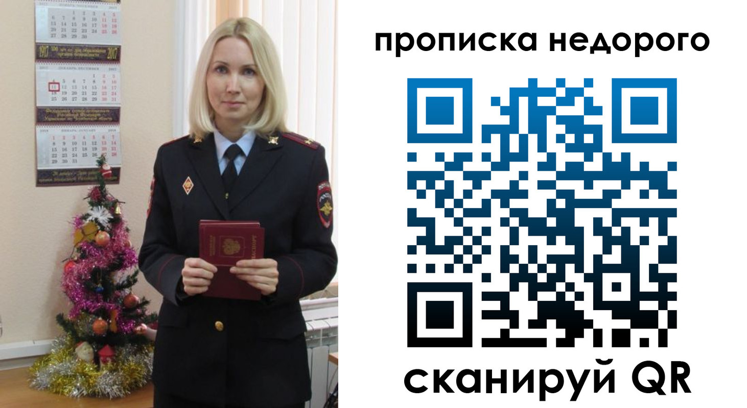 прописка поиск в Лыткарино