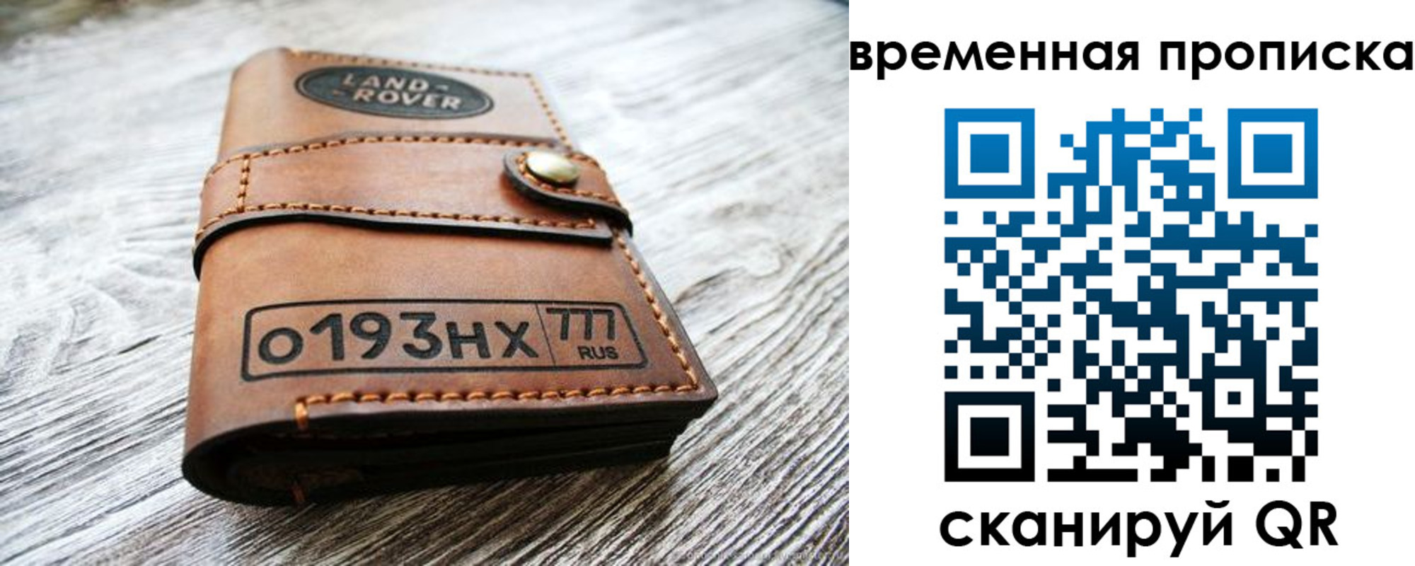 прописка в квартире в Лыткарино