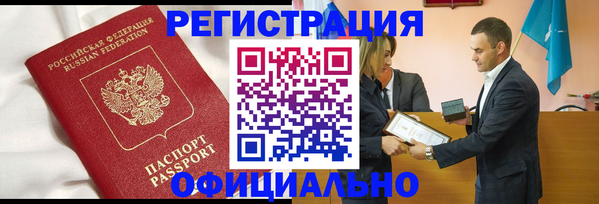 временная регистрация адрес в Лыткарино