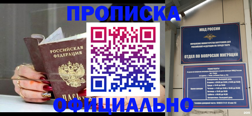 временная регистрация собственник в Лыткарино
