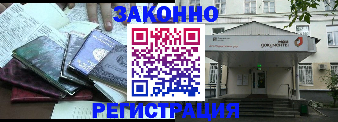 временная прописка в Лыткарино